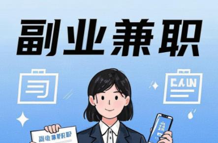 西藏在手机上可以做哪些副业赚钱? 第1张 西藏在手机上可以做哪些副业赚钱? 第1张